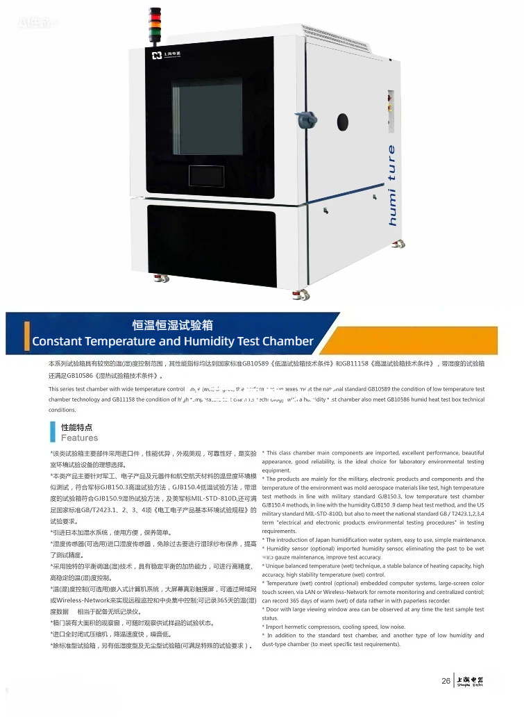 恒温恒湿.jpg